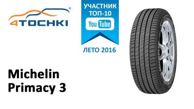 Новые Шины 215 60 R16 Лето Купить Новые Шины 215 60 R16 Лето Купить